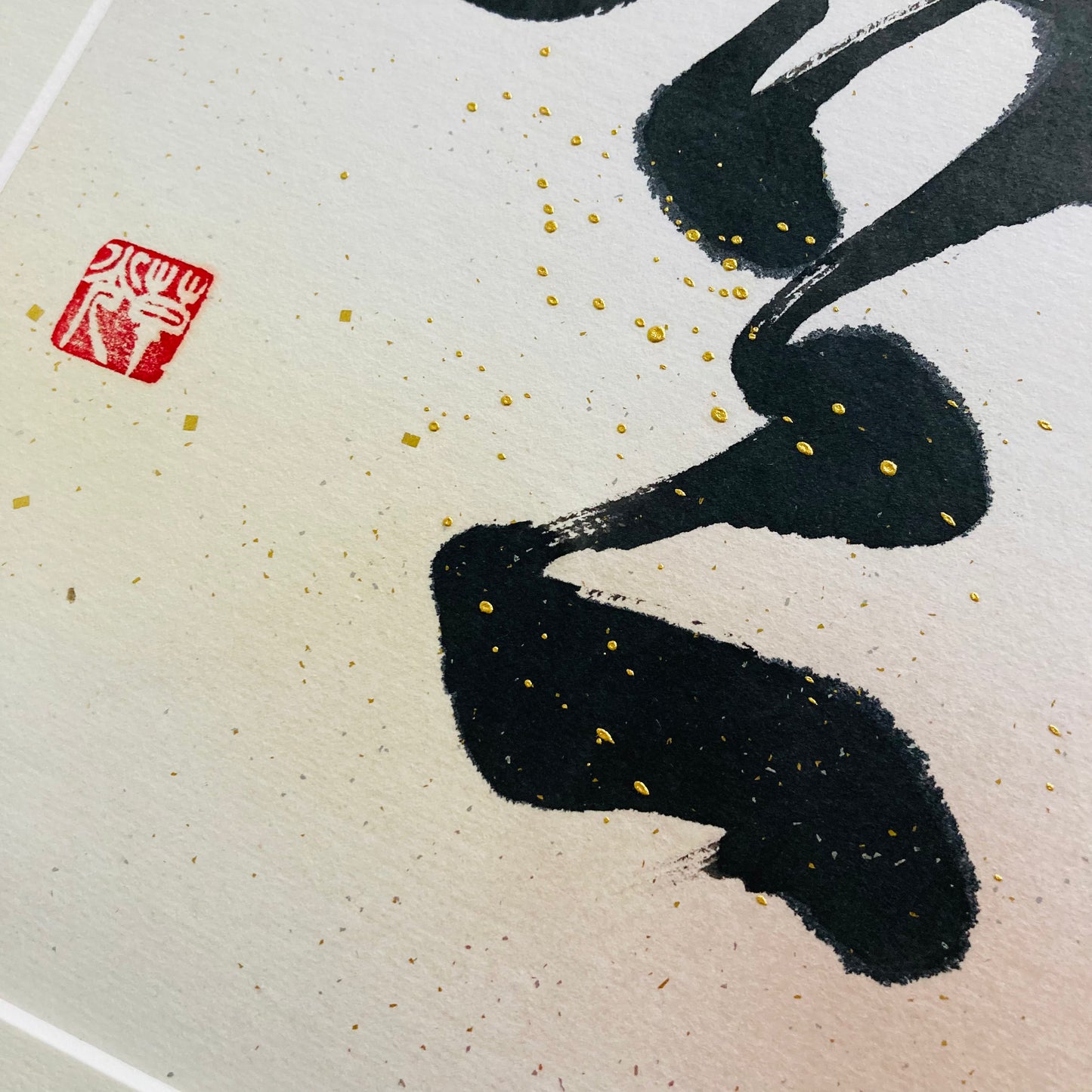 Calligraphie « Kû 空 »