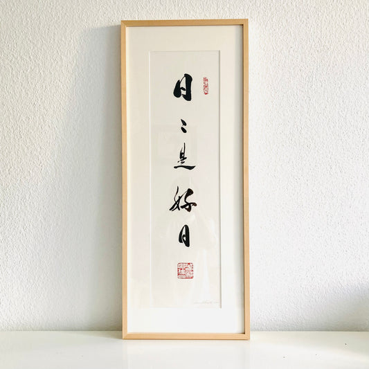 Calligraphie « Nichi nichi 日日是好日 »